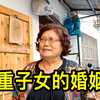 当下年轻人的婚姻观变了，上海阿姨说尊重他们的选择