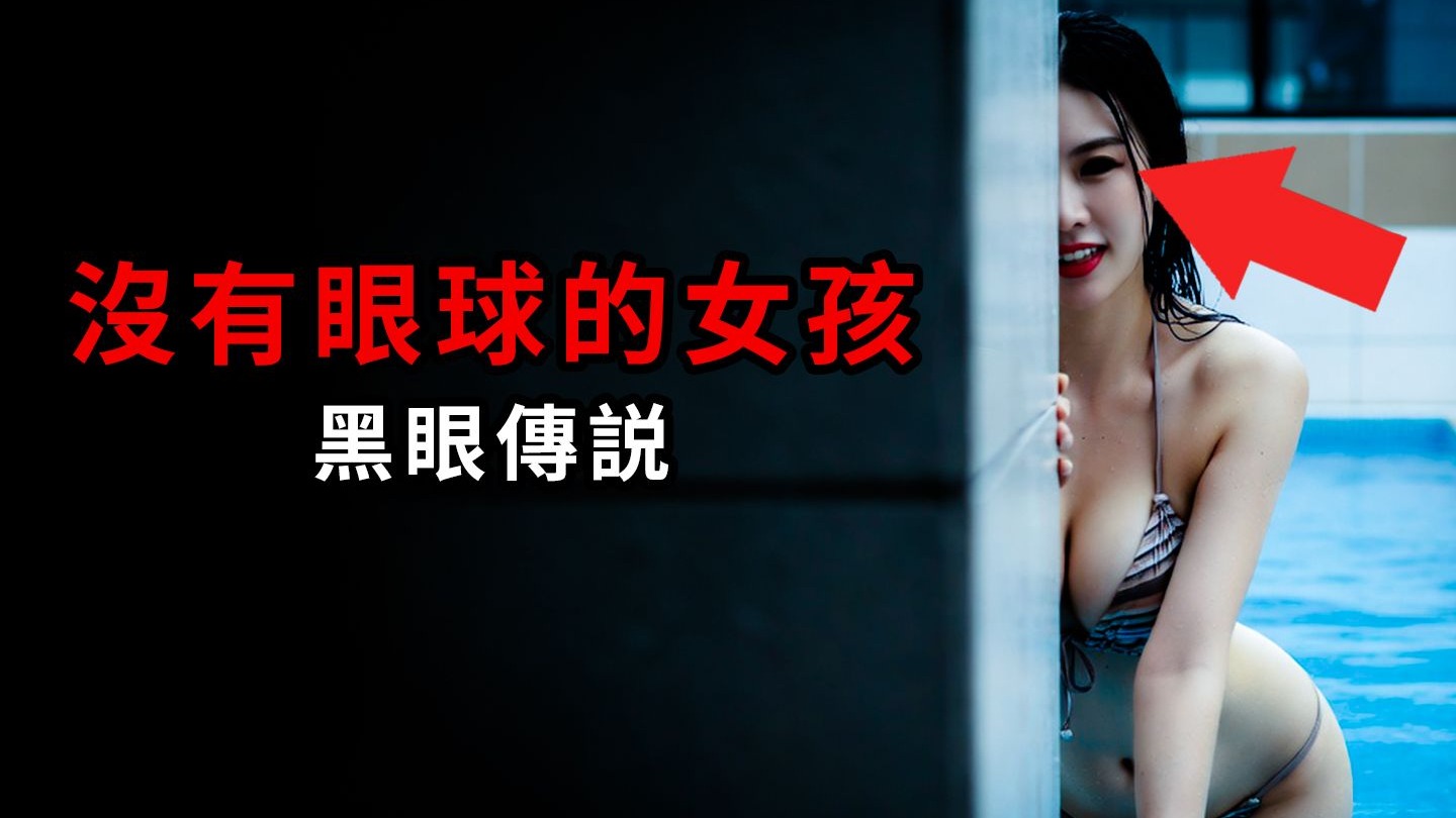 不要過去，那不是人！TOP10恐怖驚悚靈異影片，緋紅禁地Blood red forbidden land