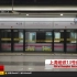 【植视POV #53】上海地铁13号线左窗POV(→张江路)