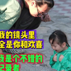 我和欢喜最近都没哭，和我们一起好好回忆吧