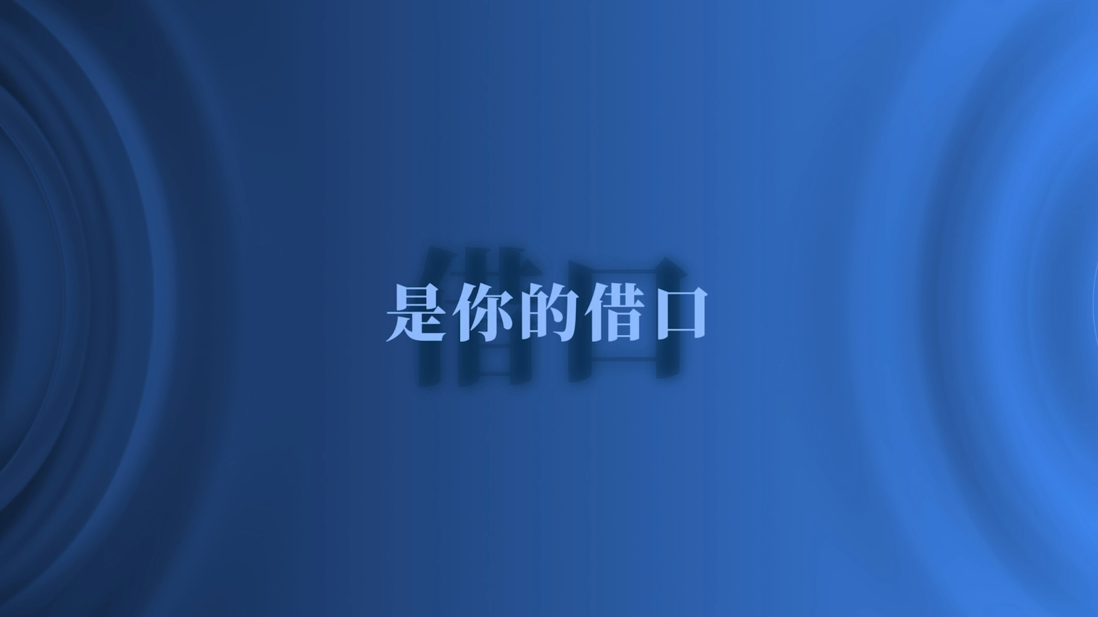 45分钟深夜emo音乐合集（纯享版）-Heart-music-Heart-music-哔哩哔哩视频