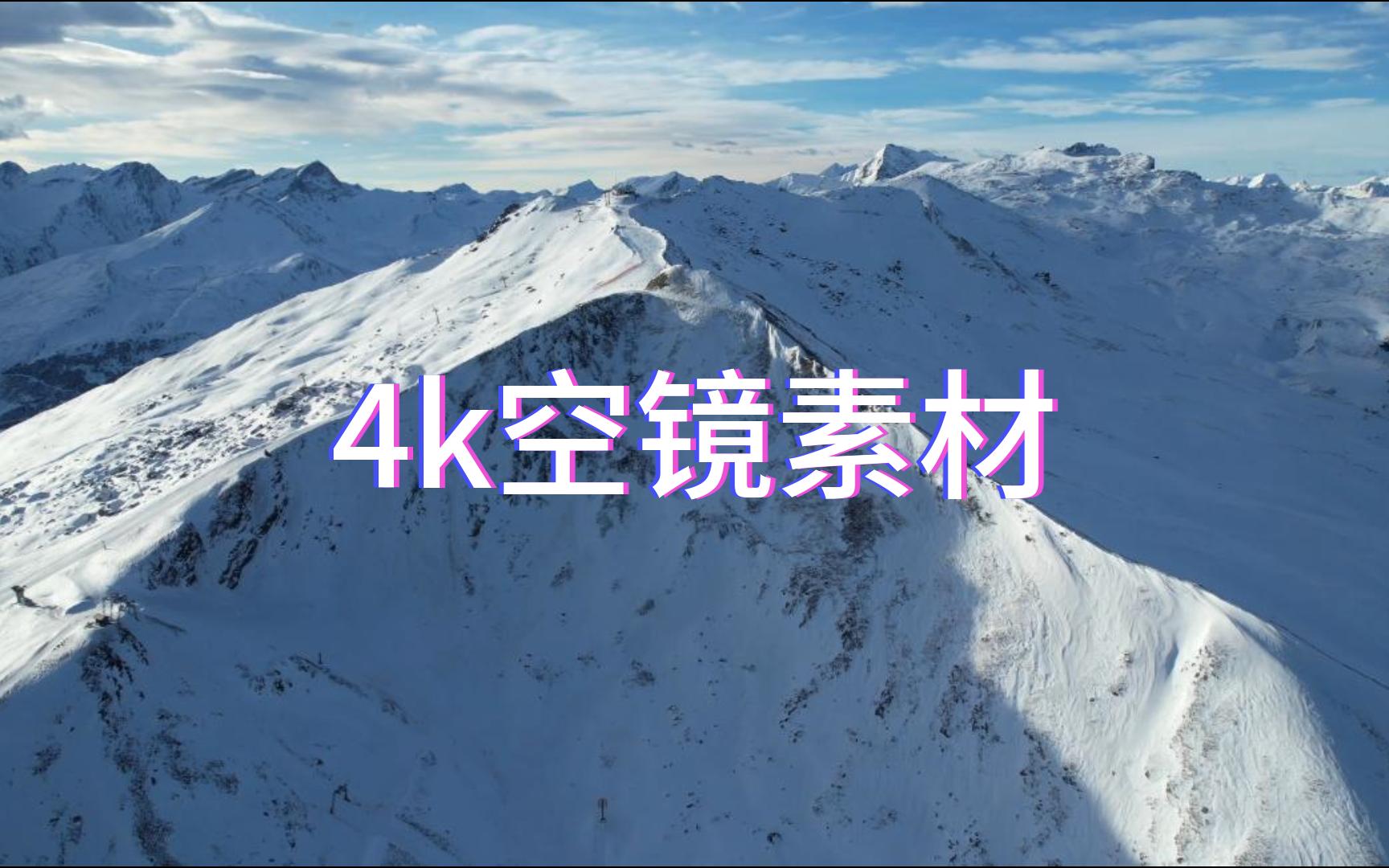 【4K免版权素材】冰山雪山空镜素材唯美雪景
