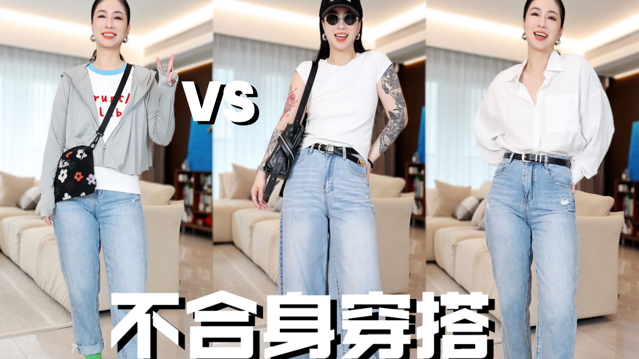 穿搭总没感觉？制造差异是关键！