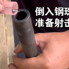 黑火药和钢珠为弹药的古老枪支