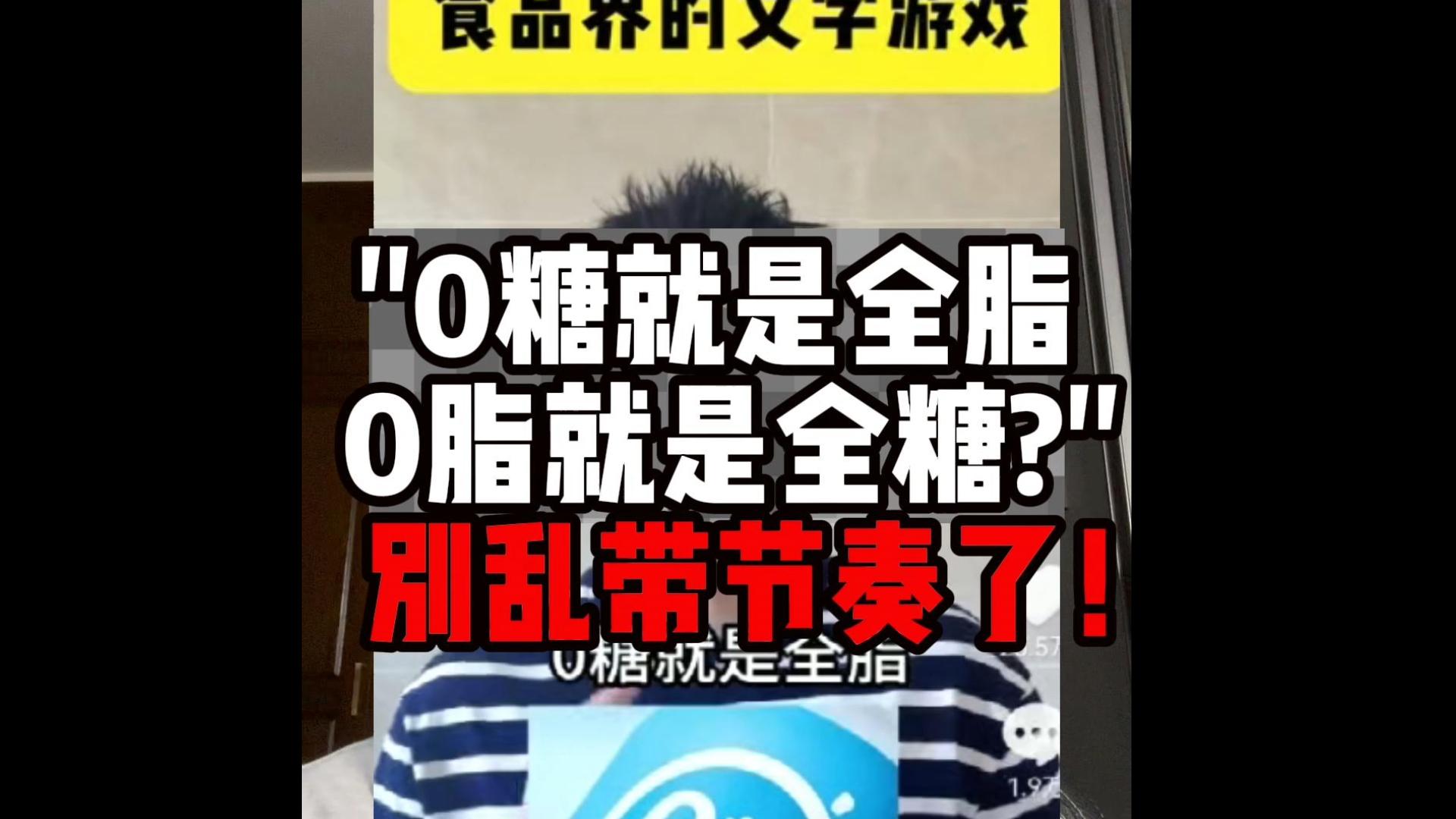 食品安全新闻解读