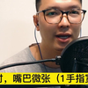 启蒙英语-字母A的正确发音
