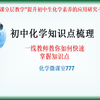 知识点梳理：盐的通性
