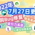 【模拟人生4】2022年7月27日更新 | 漏洞bug修复 | 新增多系统