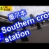 澳洲旅游 墨尔本南十字星火车站