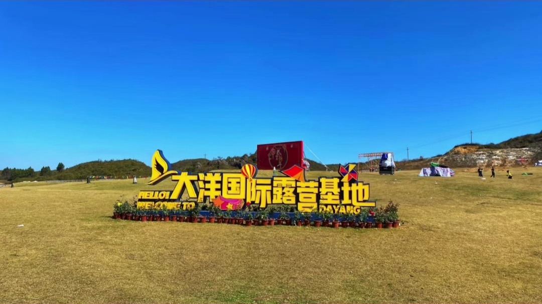 大洋国际生态旅游区门票特价票优惠票团购游玩攻略免票政策营业时间揭阳旅游