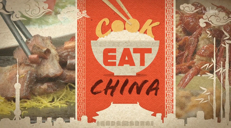 【纪录片】品味中国-Cook Eat China 7