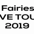 フェアリーズLIVE TOUR 2019-ALL FOR YOU
