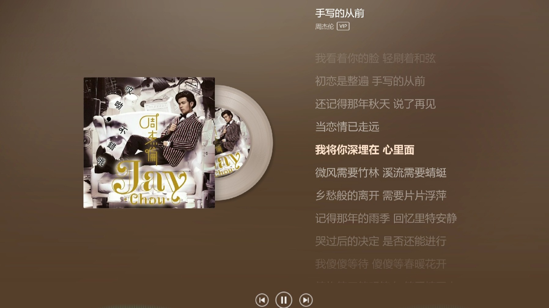 周杰伦——《手写的从前》