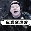 世界上最后一个人类