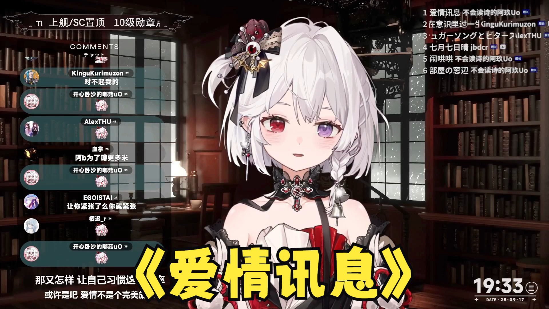 《爱情讯息》你不用竞争，我喜欢你【雾氧Uo直播翻唱】