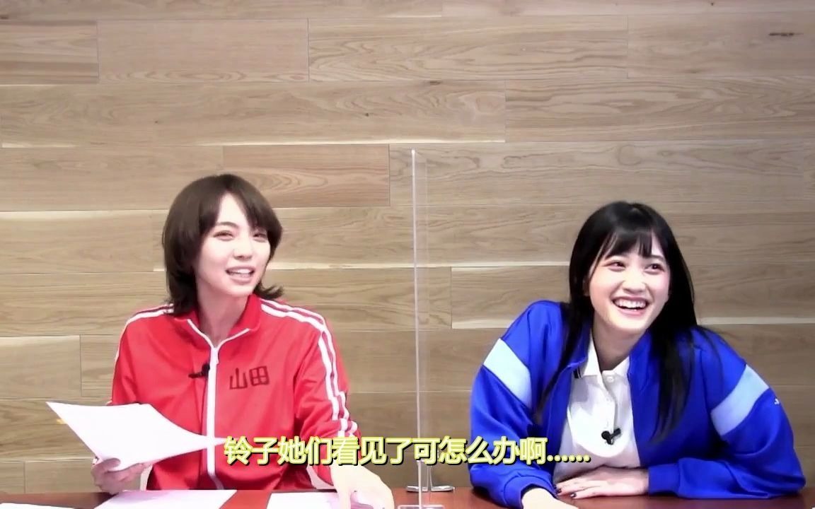 【节选中字】萌p：日向也是个大妈了呢 teru：喂！铃子和麻帆……