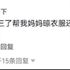 被妈妈当小孩宠着的一些瞬间