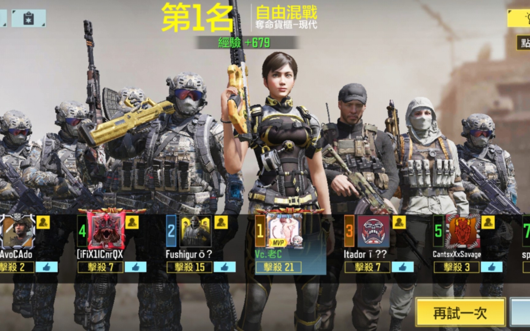 【使命召唤手游台服】21个?最后一枪一穿二?