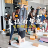 一梵瑜伽|美拉细节流广州站完美结束