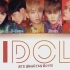 BTS IDOL歌词分布两个版本