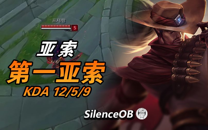 韩服第一亚索vsSKT中单 Solo互秀同归于尽《大神怎么玩》