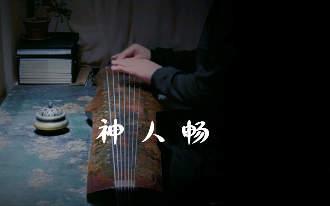 在百万豪装录音棚大声听 长月烬明ost 萨吉《玄鸟》【hi Res】 明澈吖 音乐 哔哩哔哩视频