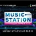 日本乐坛历代偶像销量总榜2013版（MusicStationr特别节目）