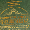 给教师的建议