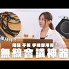 公司開會必備！Barco ClickShare 無線會議神器！一撳即 Share！Barco ClickShare CX