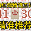 3月2日排三精选五码已出