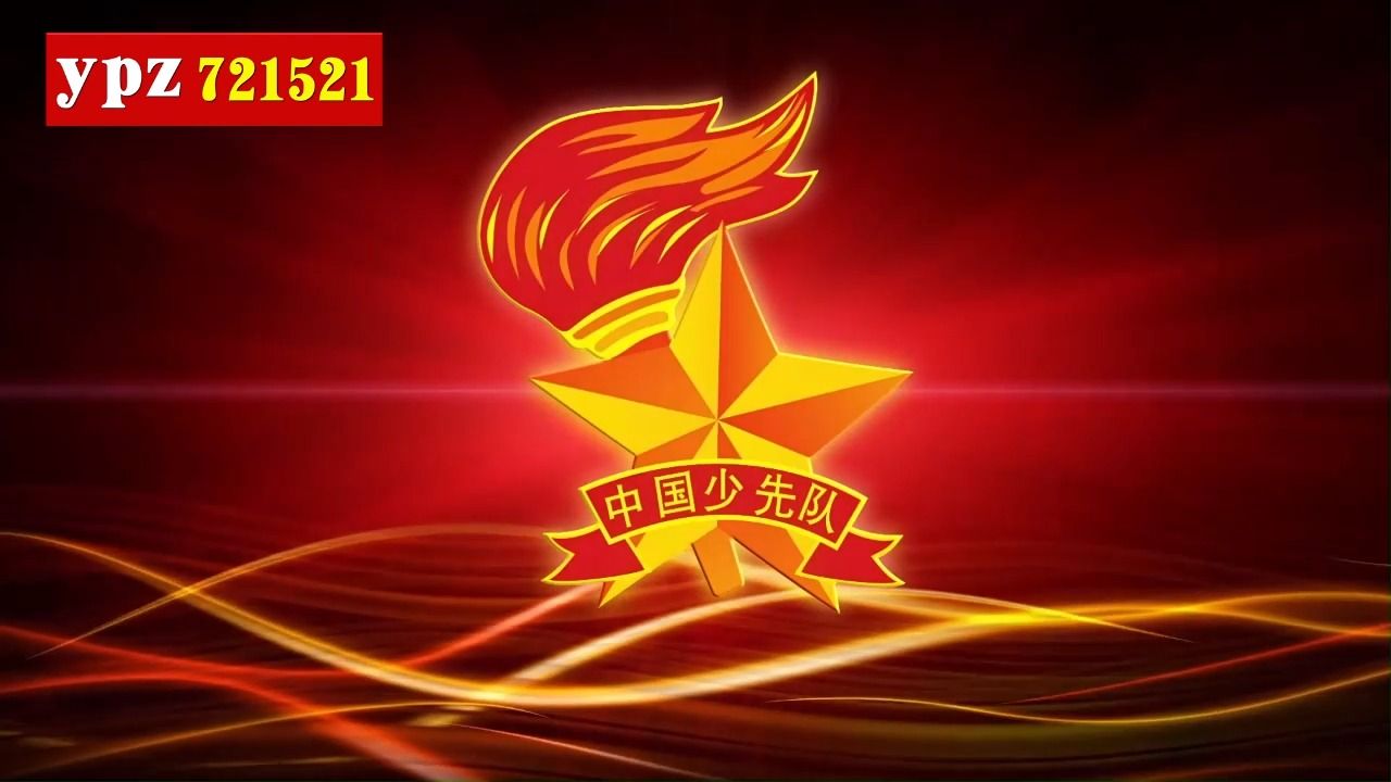 我们是共产主义接班人 02伴奏字幕