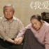 韩国电影《我爱你》豆瓣9.1分，或许能改变你一生的婚姻观念