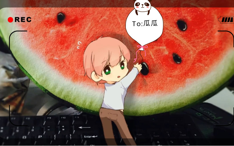 【To瓜瓜】我想我不够好(看看歌词好不好)_翻