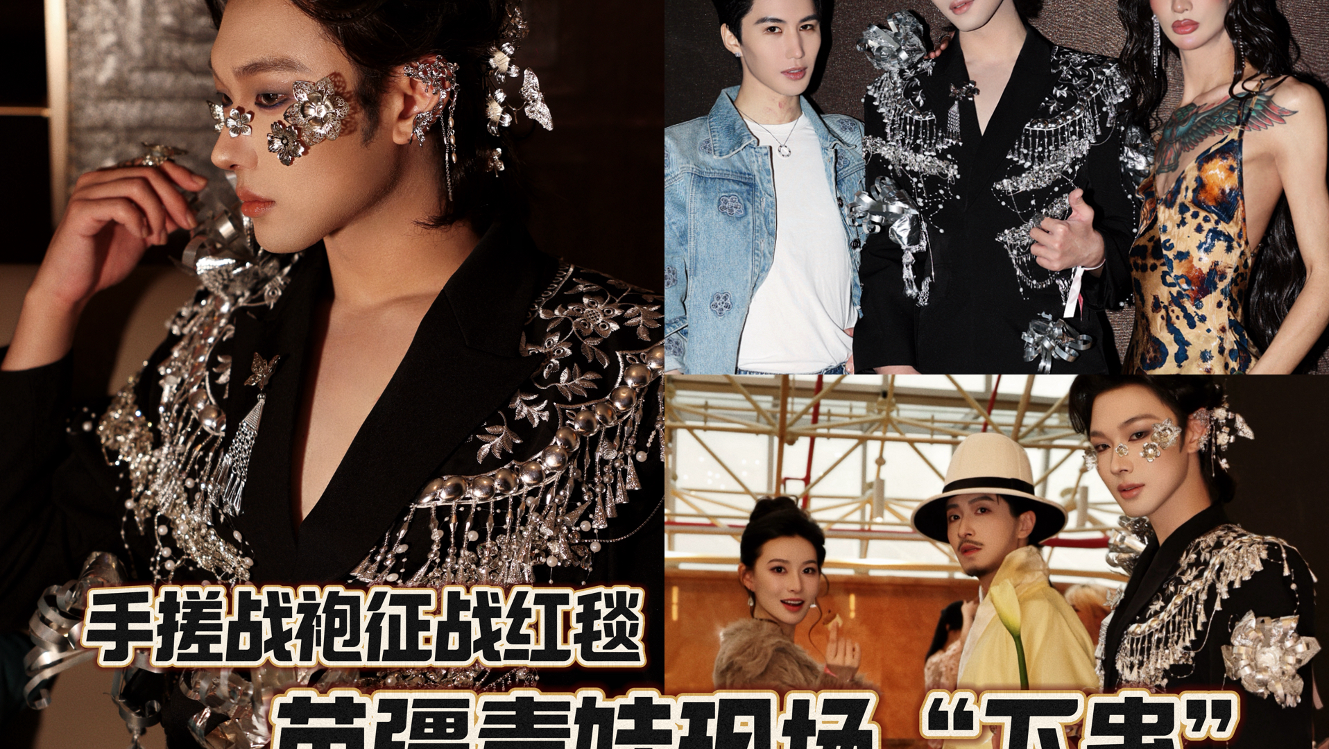 “现在村支书不让下蛊了 那我改行走个红毯吧”