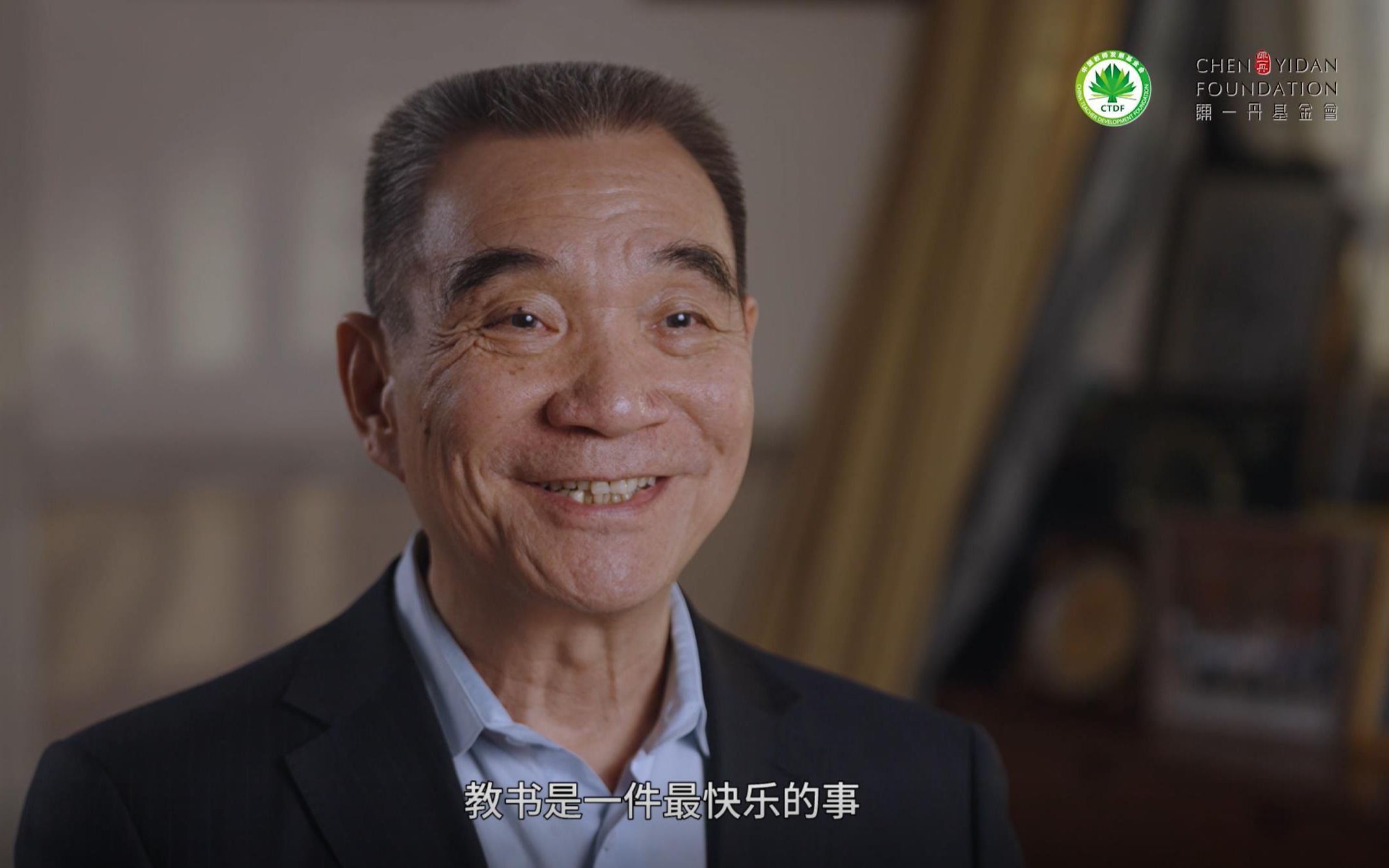 师者风范 | 林毅夫：教书是最快乐的事 不能辜负了这个时代