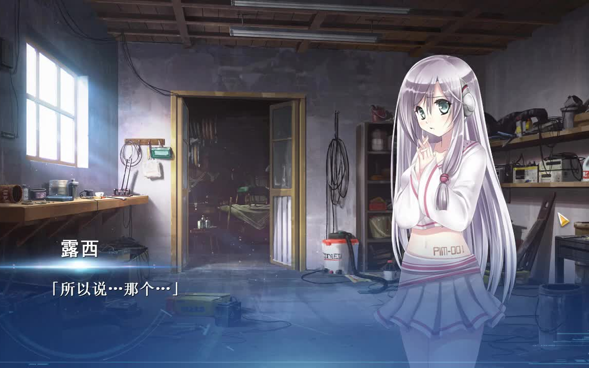 油桶新游戏体验露西她所期望的一切ep2