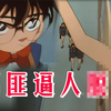 【】歹徒绑架小女孩，还*********，带你回顾之《诱拐现场特定事件