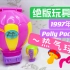 【Up up and Away】绝版玩具1997年Polly Pocket热气球～