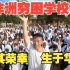 中国小哥援助非洲穷困学校，小朋友全部躺在地上上课，生于中国有多幸福