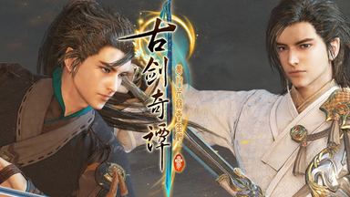 【完结】《<em class="keyword">古剑奇谭3</em>》全剧情流程<em class="keyword">攻略</em>解说合集（共21p，已完结）
