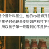 两个变态谈恋爱是什么感觉