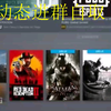 免费下载！幽灵线：东京 v2022.10.10 豪华中文版 全DLC 附XG器