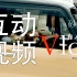 【互动Vlog】你来决定UP主在日本的一天 | 日本旅行Vlog | #SP