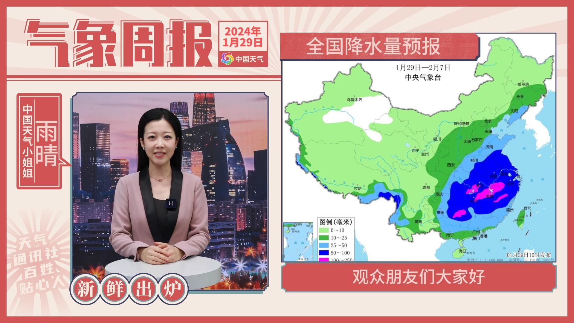 气象周报:中东部迎大范围持续性强雨雪哔哩哔哩bilibili