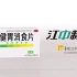 江中牌健胃消食片广告 2021年版 15s 聚餐篇