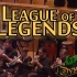 【英雄联盟】G&S - League of Legends - Summoner's Call