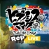 【中日双语 催麦 DRB ヒプマイ】舞台 Rep LIVE  side F.P