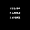 〖传讯〗有缘人讯息：//“江畔何年初见月，江月何年初照人