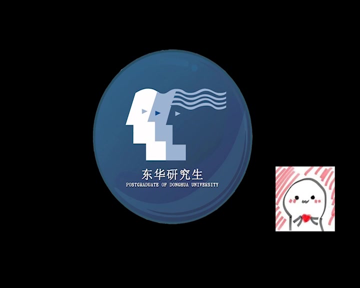 【东华研究生】东小研为2019考研打气哔哩哔哩bilibili