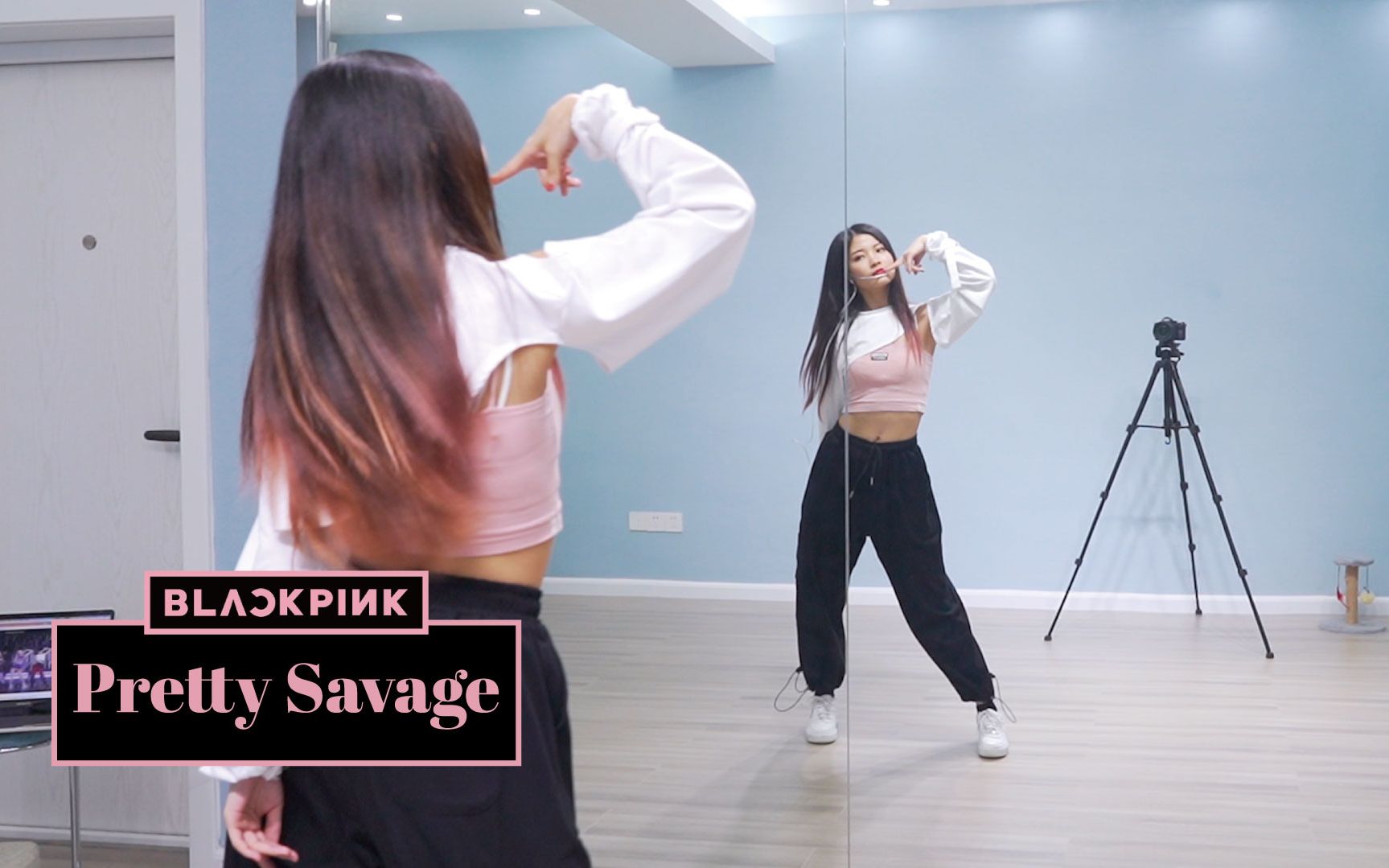 【苏司喵】BLACKPINK-Pretty Savage全曲保姆级教学 镜面练习+分解_哔哩哔哩_bilibili